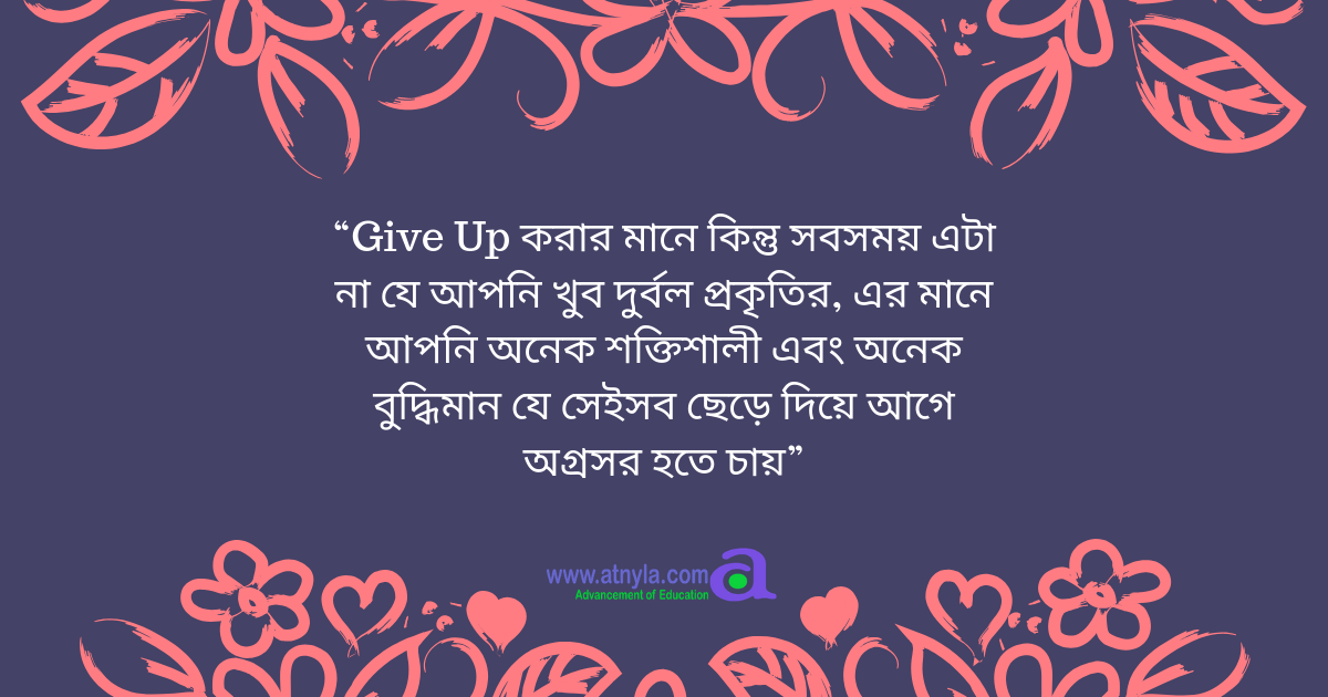 Motivational bangla quotes