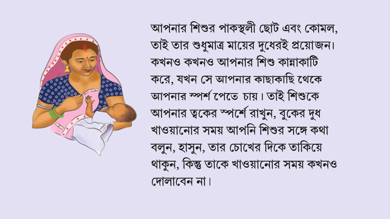 শিশুদের খাওয়ানো